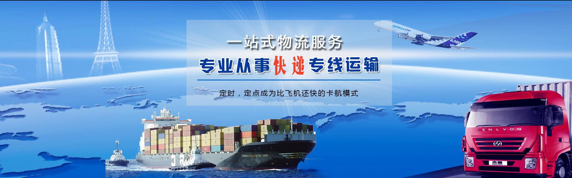 乌当到葡萄牙物流公司-乌当至葡萄牙物流专线-乌当空运到葡萄牙-优时通物流有限公司